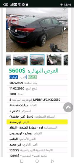 هيونداي النترا